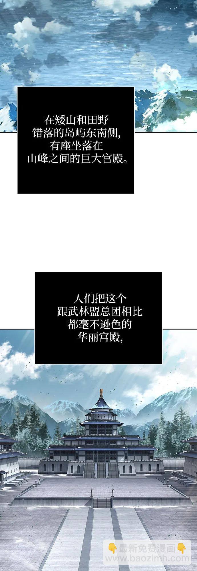 🍟某天成为魔神 248. 第84章. 大平原上的大凶族（4） 第49页