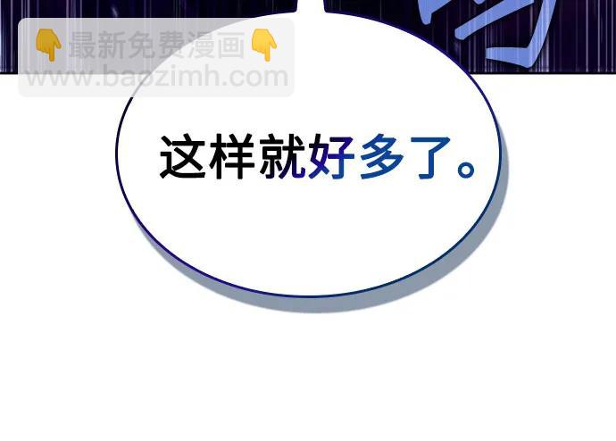 🍟某天成为魔神 248. 第84章. 大平原上的大凶族（4） 第5页