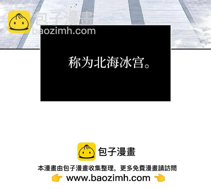 🍟某天成为魔神 248. 第84章. 大平原上的大凶族（4） 第50页