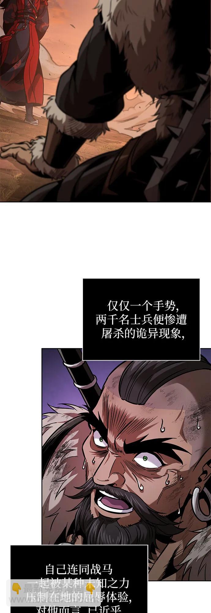 🍟某天成为魔神 248. 第84章. 大平原上的大凶族（4） 第8页