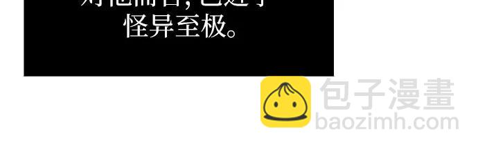 🍟某天成为魔神 248. 第84章. 大平原上的大凶族（4） 第9页