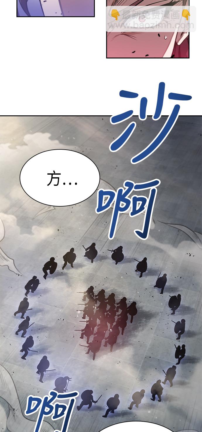 🍟某天成为魔神 026. 第11章 魔道馆秘笈书房（1） 第15页