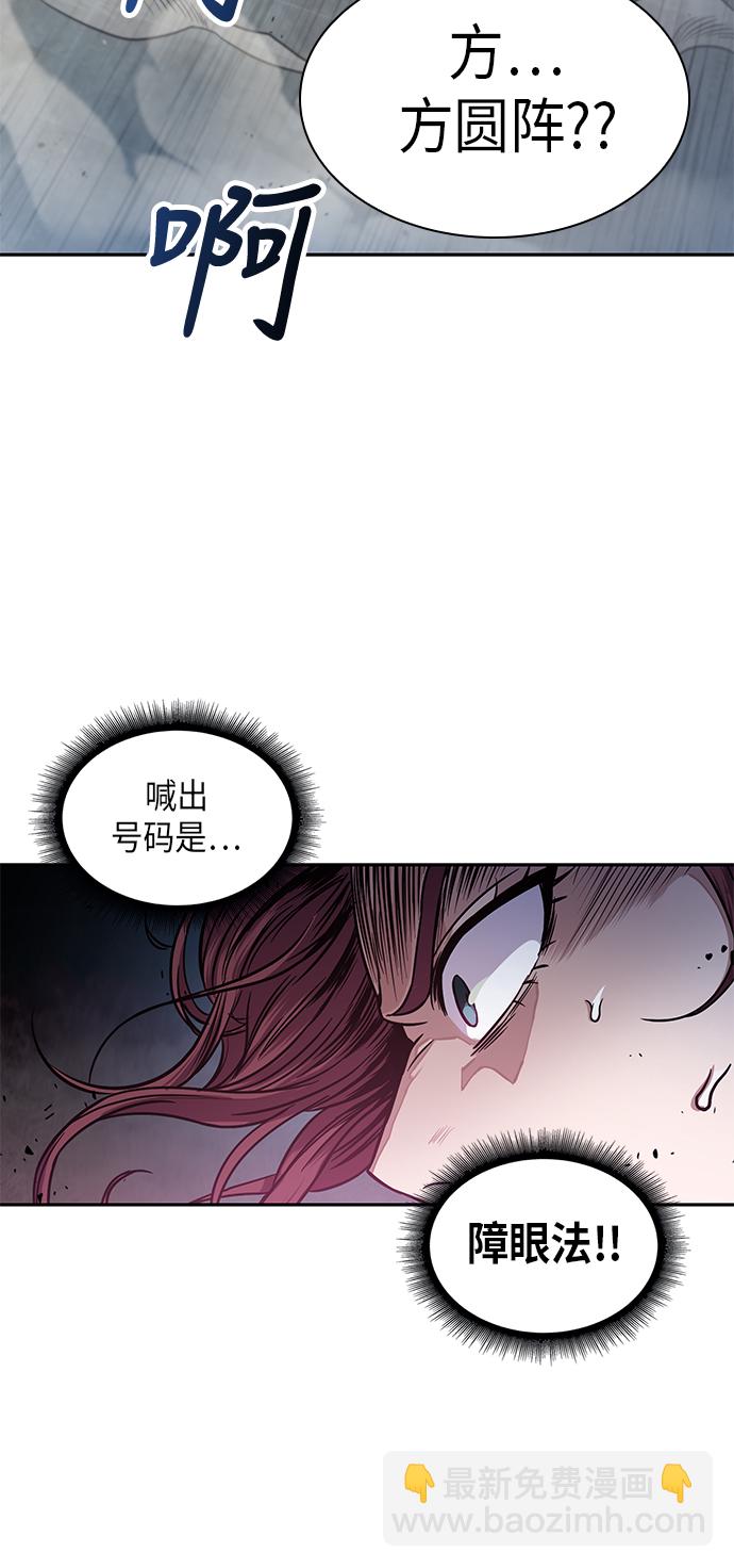 🍟某天成为魔神 026. 第11章 魔道馆秘笈书房（1） 第16页