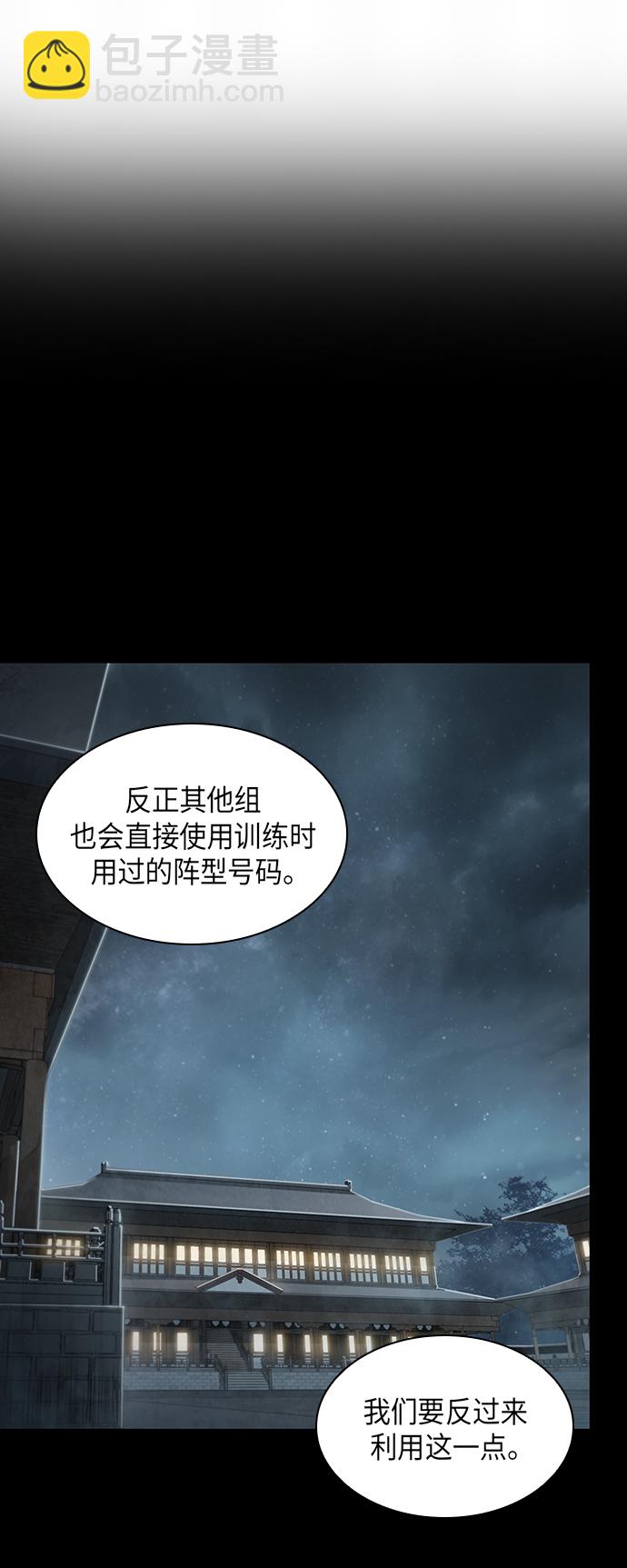 🍟某天成为魔神 026. 第11章 魔道馆秘笈书房（1） 第17页