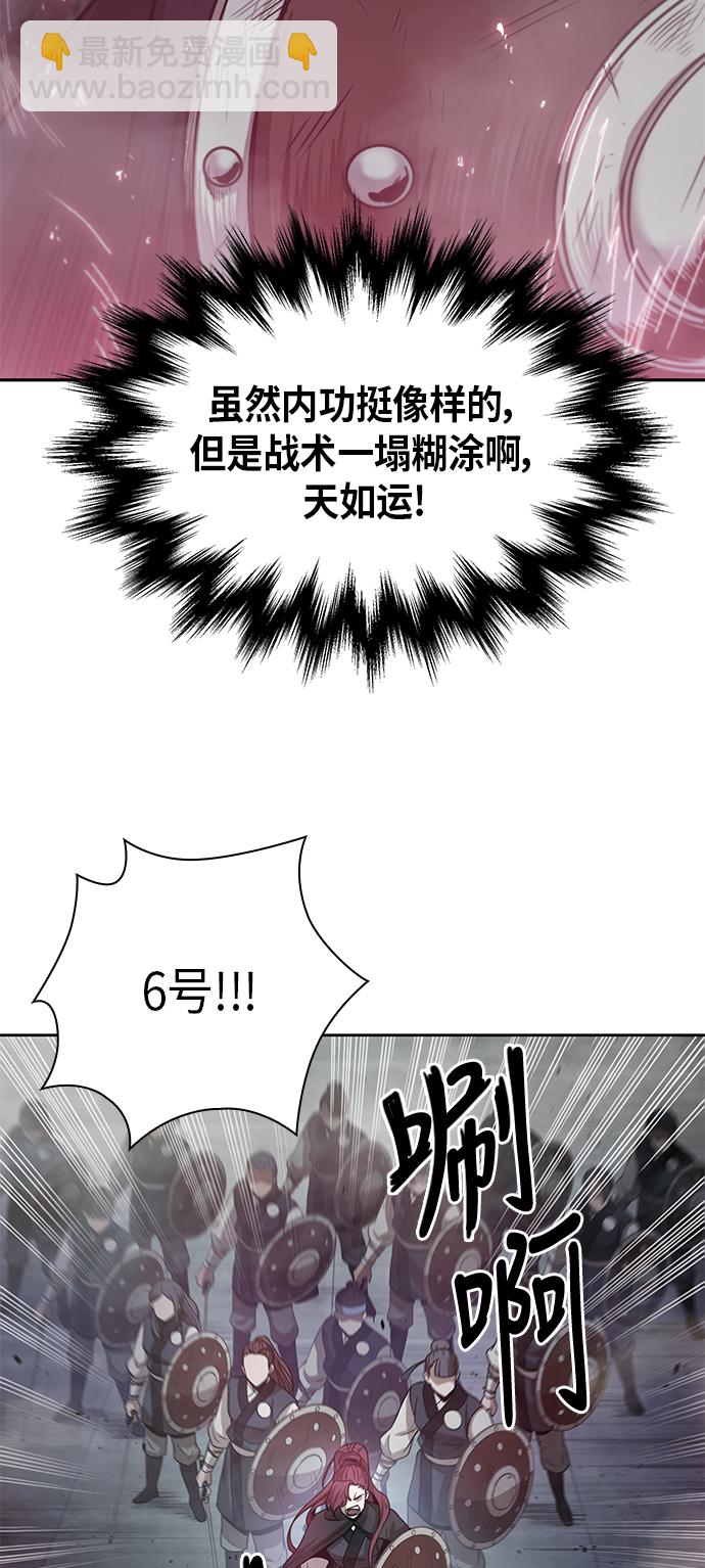 🍟某天成为魔神 026. 第11章 魔道馆秘笈书房（1） 第2页