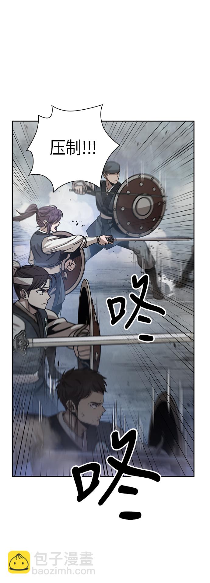 🍟某天成为魔神 026. 第11章 魔道馆秘笈书房（1） 第20页