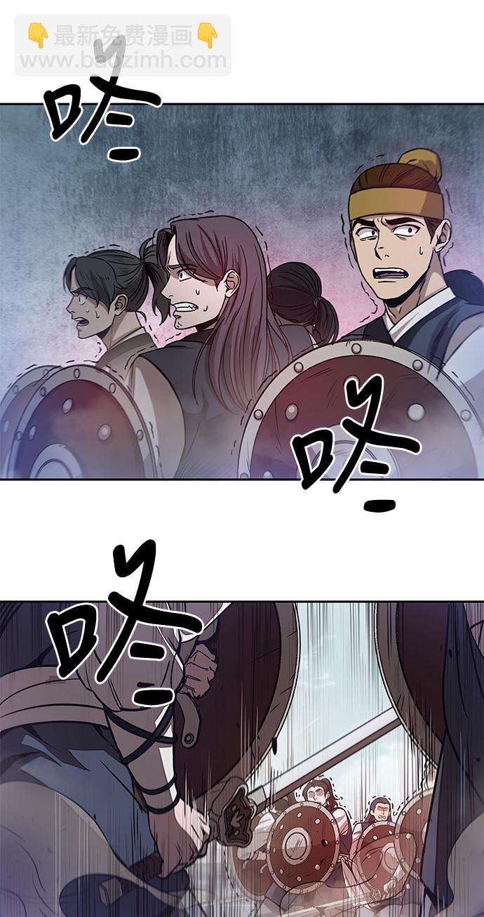🍟某天成为魔神 026. 第11章 魔道馆秘笈书房（1） 第21页