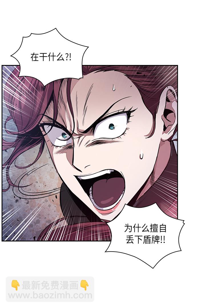 🍟某天成为魔神 026. 第11章 魔道馆秘笈书房（1） 第23页