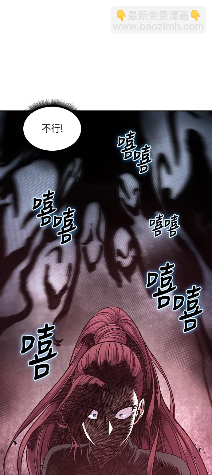 🍟某天成为魔神 026. 第11章 魔道馆秘笈书房（1） 第25页
