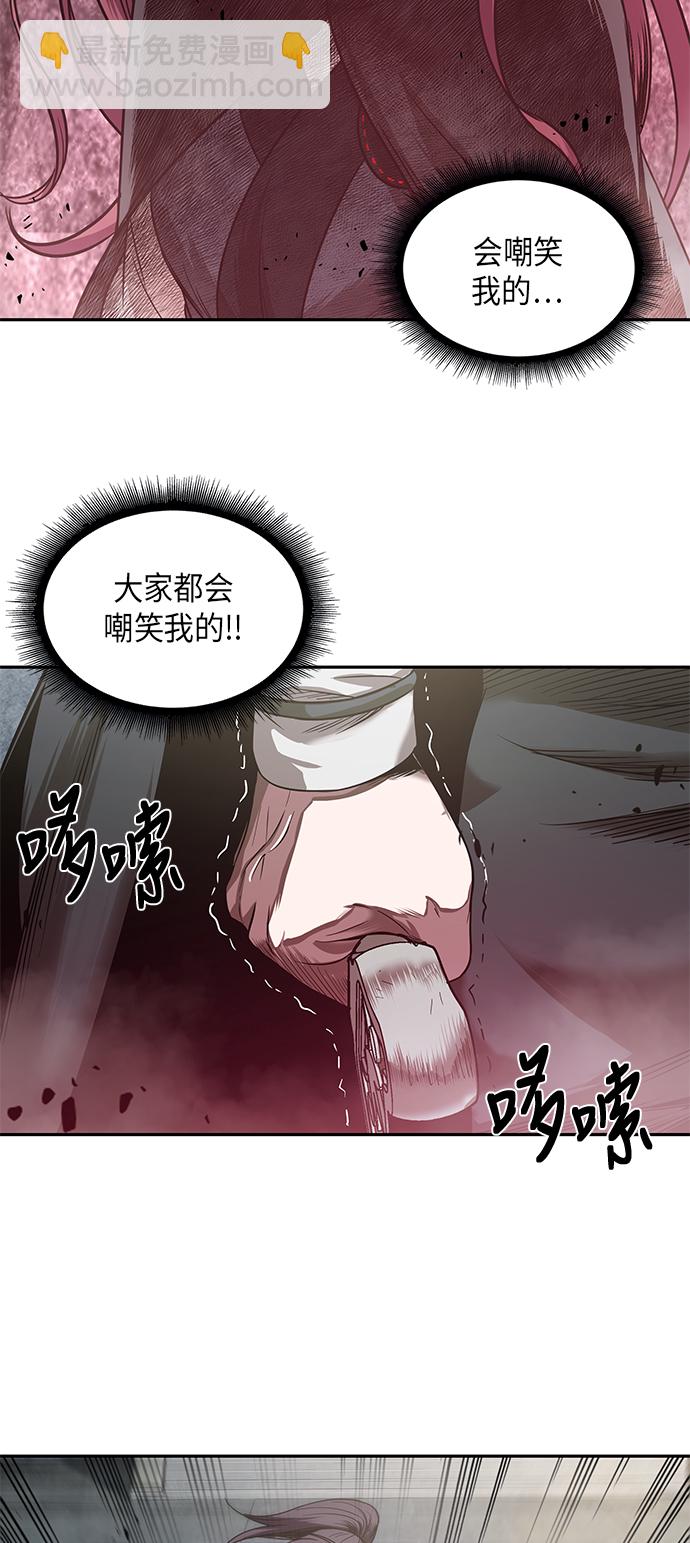 🍟某天成为魔神 026. 第11章 魔道馆秘笈书房（1） 第26页