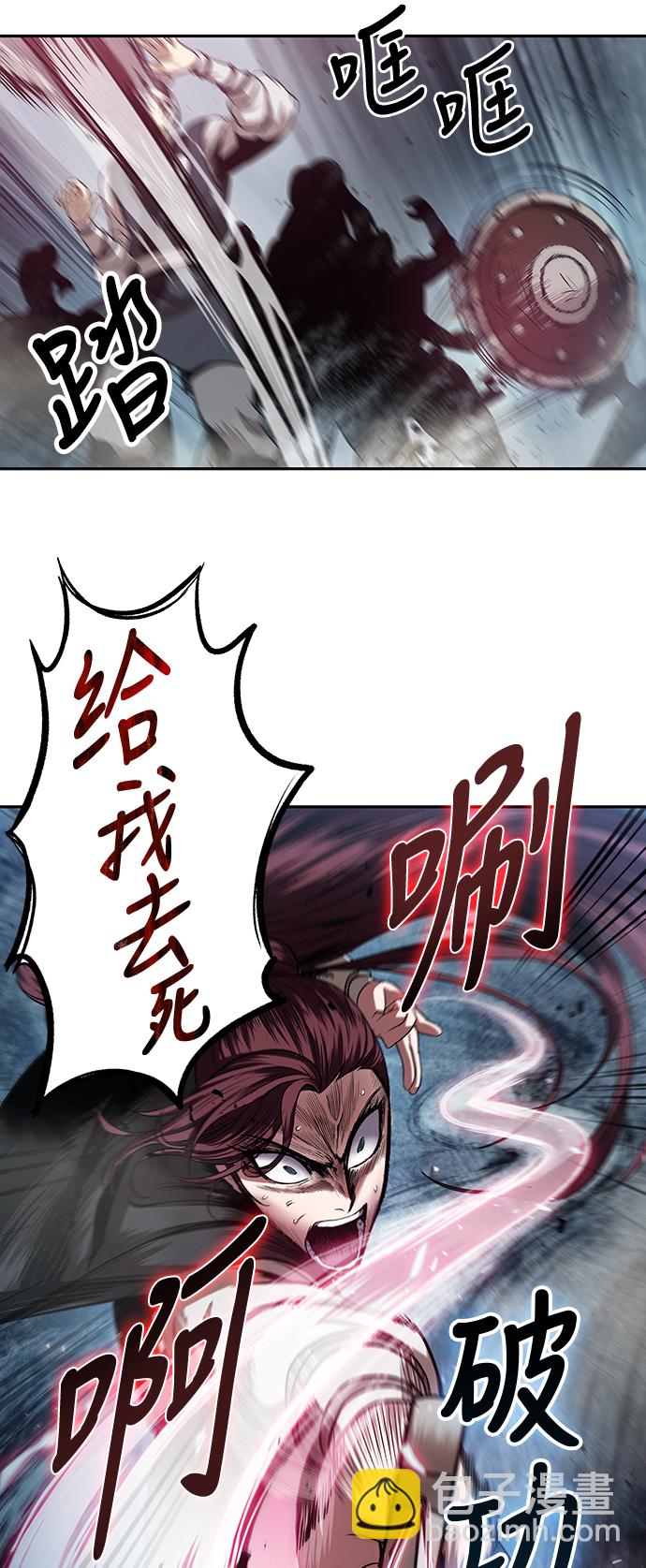 🍟某天成为魔神 026. 第11章 魔道馆秘笈书房（1） 第29页