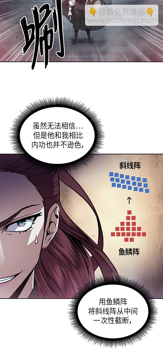 🍟某天成为魔神 026. 第11章 魔道馆秘笈书房（1） 第3页