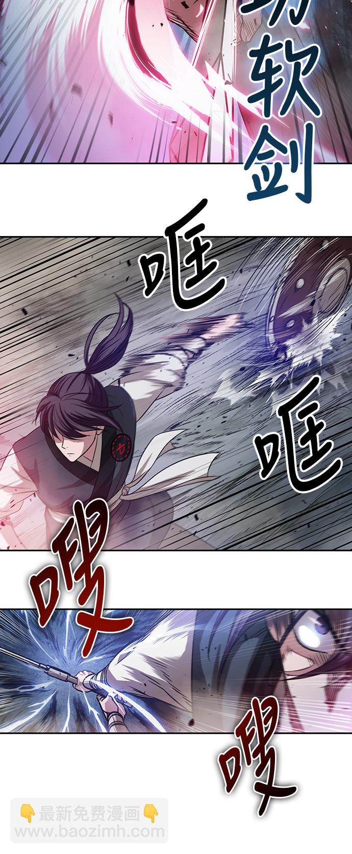 🍟某天成为魔神 026. 第11章 魔道馆秘笈书房（1） 第30页