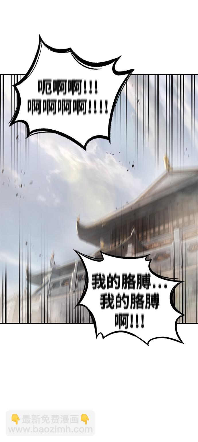 🍟某天成为魔神 026. 第11章 魔道馆秘笈书房（1） 第38页