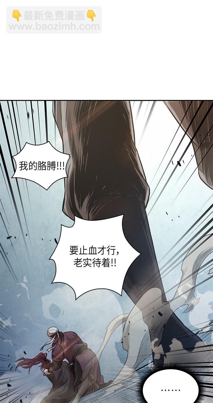 🍟某天成为魔神 026. 第11章 魔道馆秘笈书房（1） 第39页