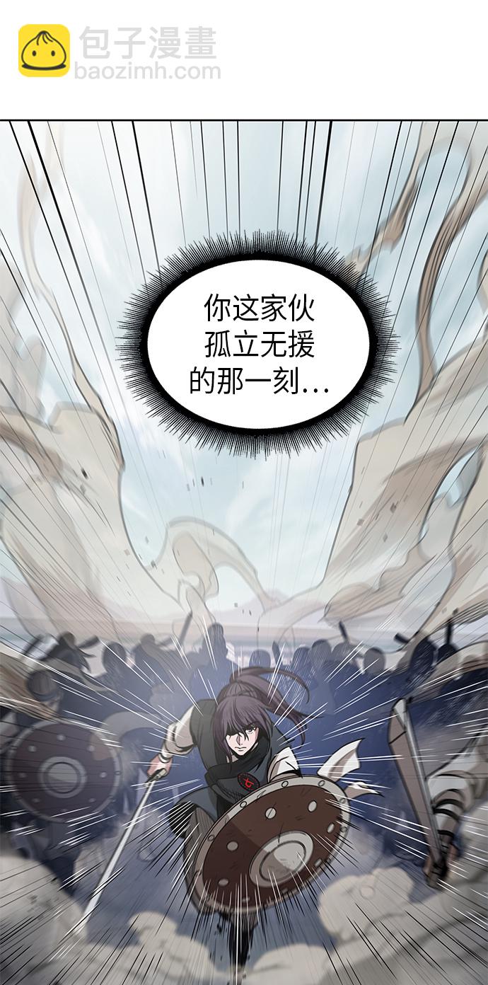 🍟某天成为魔神 026. 第11章 魔道馆秘笈书房（1） 第4页