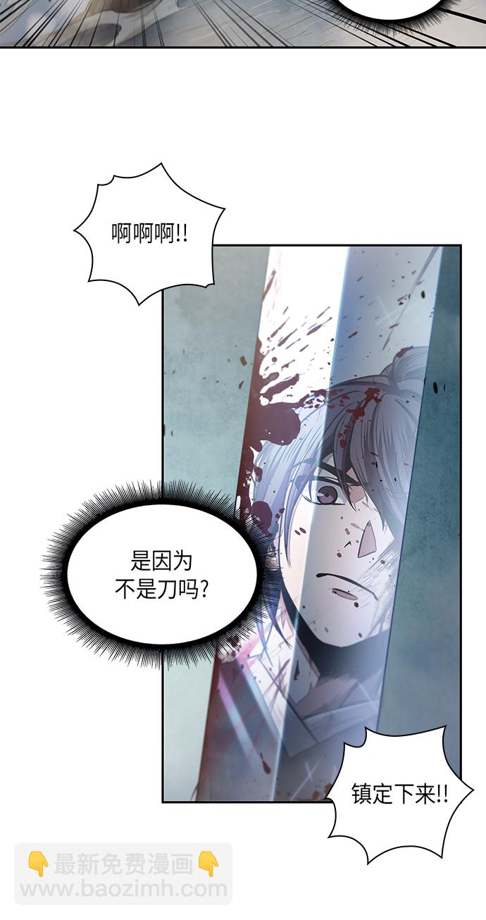 🍟某天成为魔神 026. 第11章 魔道馆秘笈书房（1） 第40页