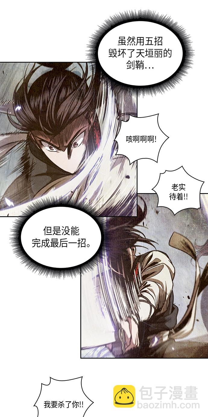 🍟某天成为魔神 026. 第11章 魔道馆秘笈书房（1） 第41页