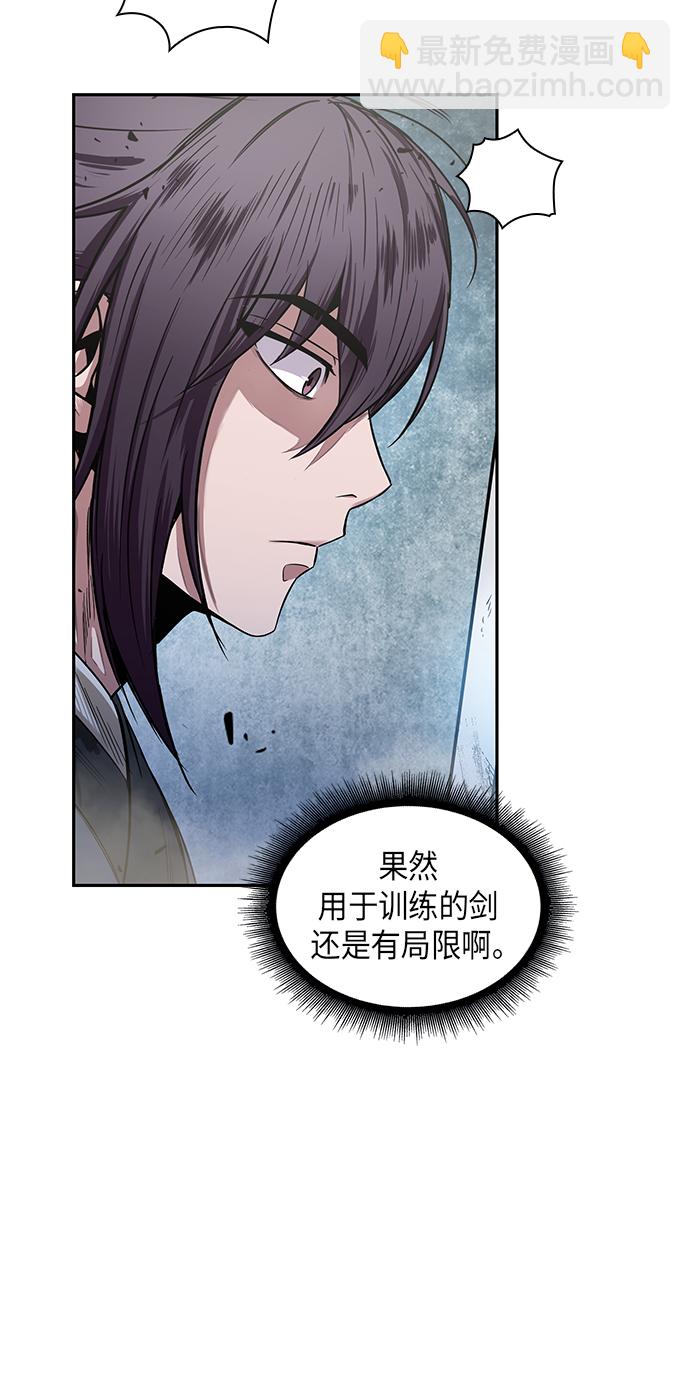 🍟某天成为魔神 026. 第11章 魔道馆秘笈书房（1） 第42页