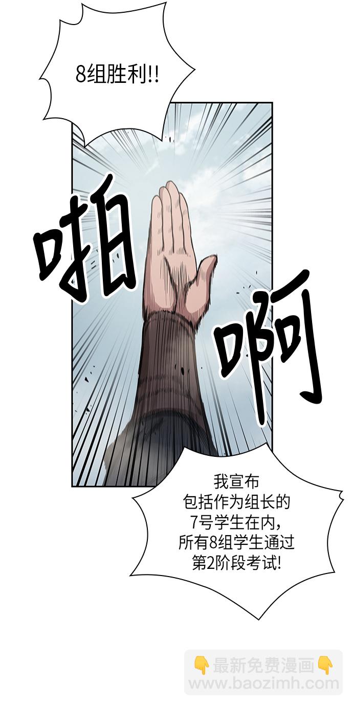 🍟某天成为魔神 026. 第11章 魔道馆秘笈书房（1） 第43页