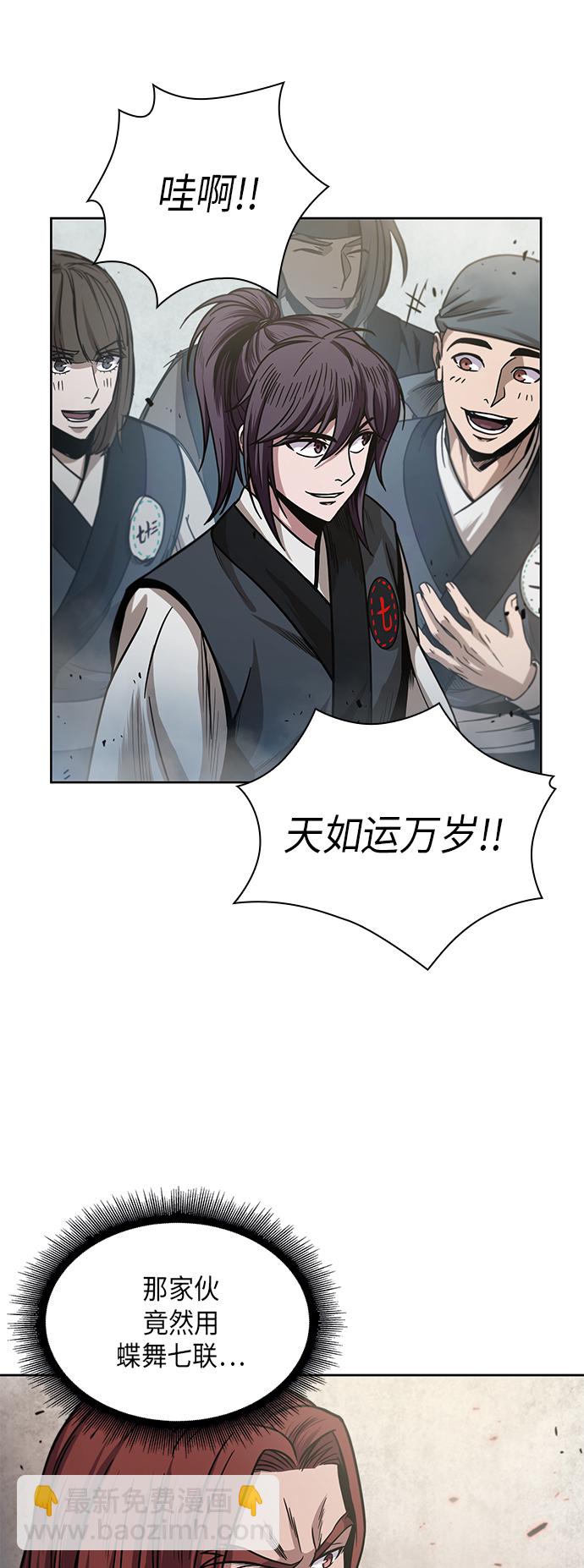 🍟某天成为魔神 026. 第11章 魔道馆秘笈书房（1） 第44页