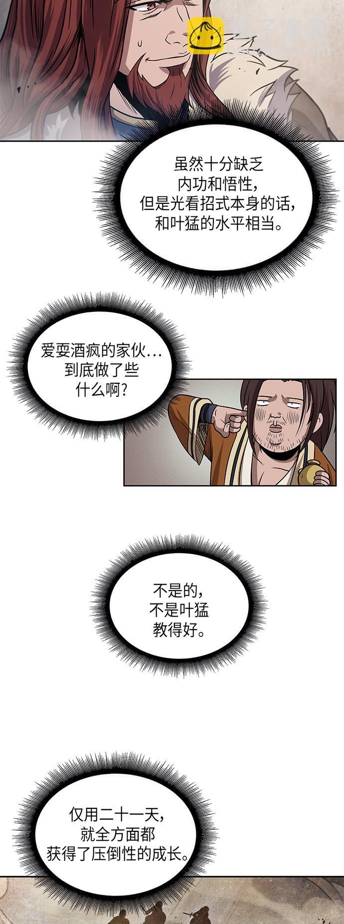 🍟某天成为魔神 026. 第11章 魔道馆秘笈书房（1） 第45页