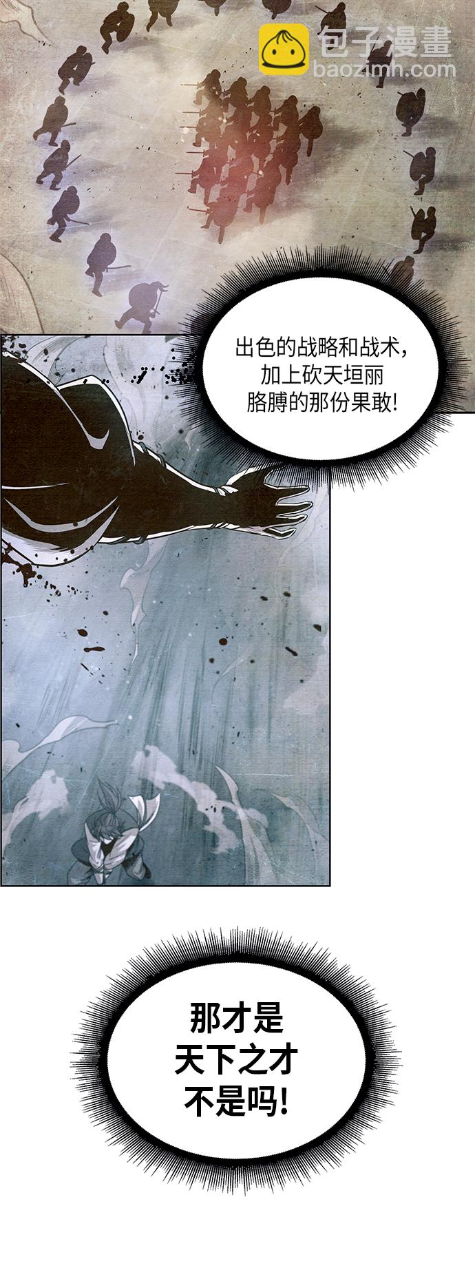 🍟某天成为魔神 026. 第11章 魔道馆秘笈书房（1） 第46页