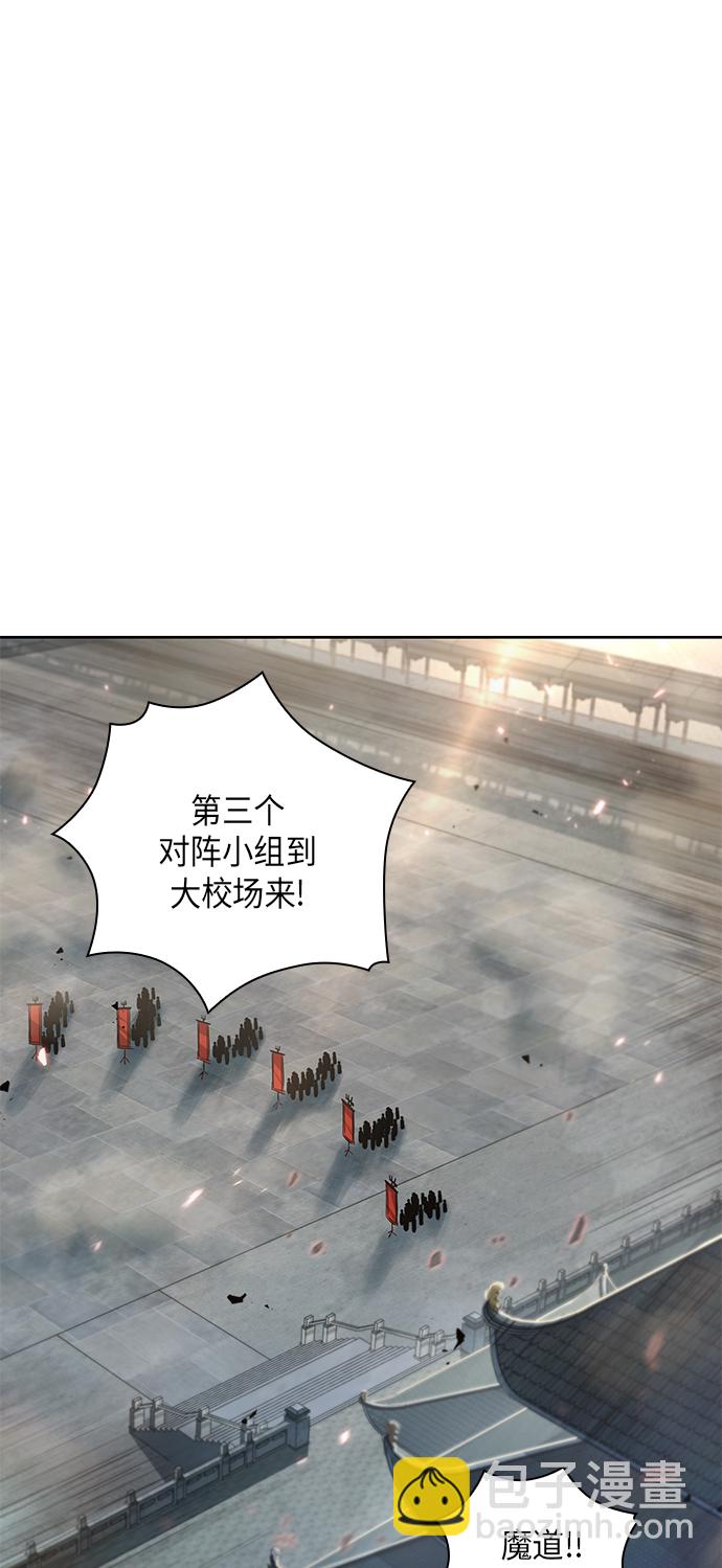 🍟某天成为魔神 026. 第11章 魔道馆秘笈书房（1） 第49页