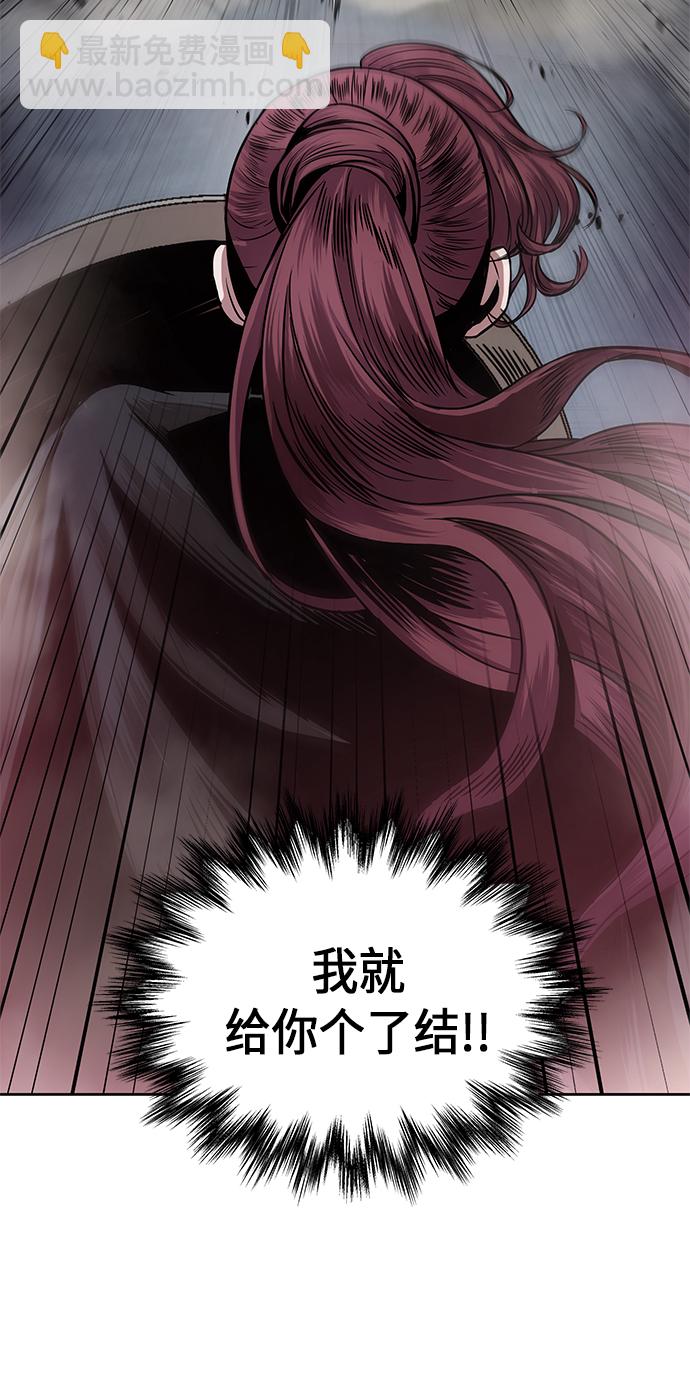 🍟某天成为魔神 026. 第11章 魔道馆秘笈书房（1） 第5页