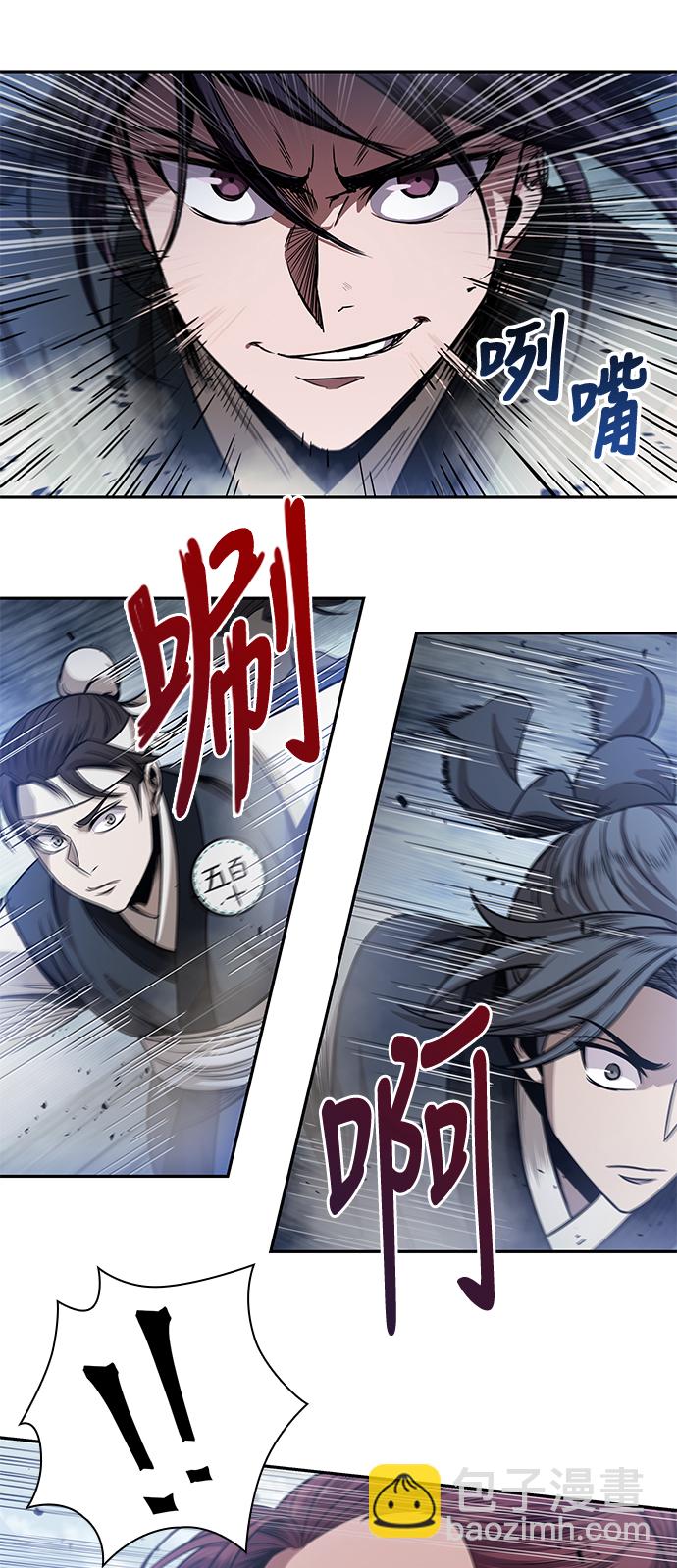 🍟某天成为魔神 026. 第11章 魔道馆秘笈书房（1） 第6页