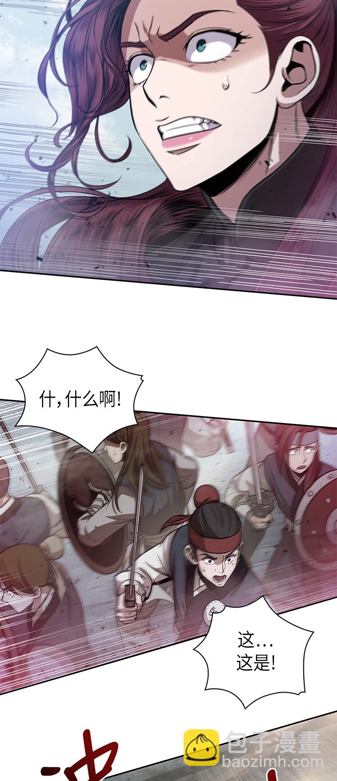 🍟某天成为魔神 026. 第11章 魔道馆秘笈书房（1） 第7页
