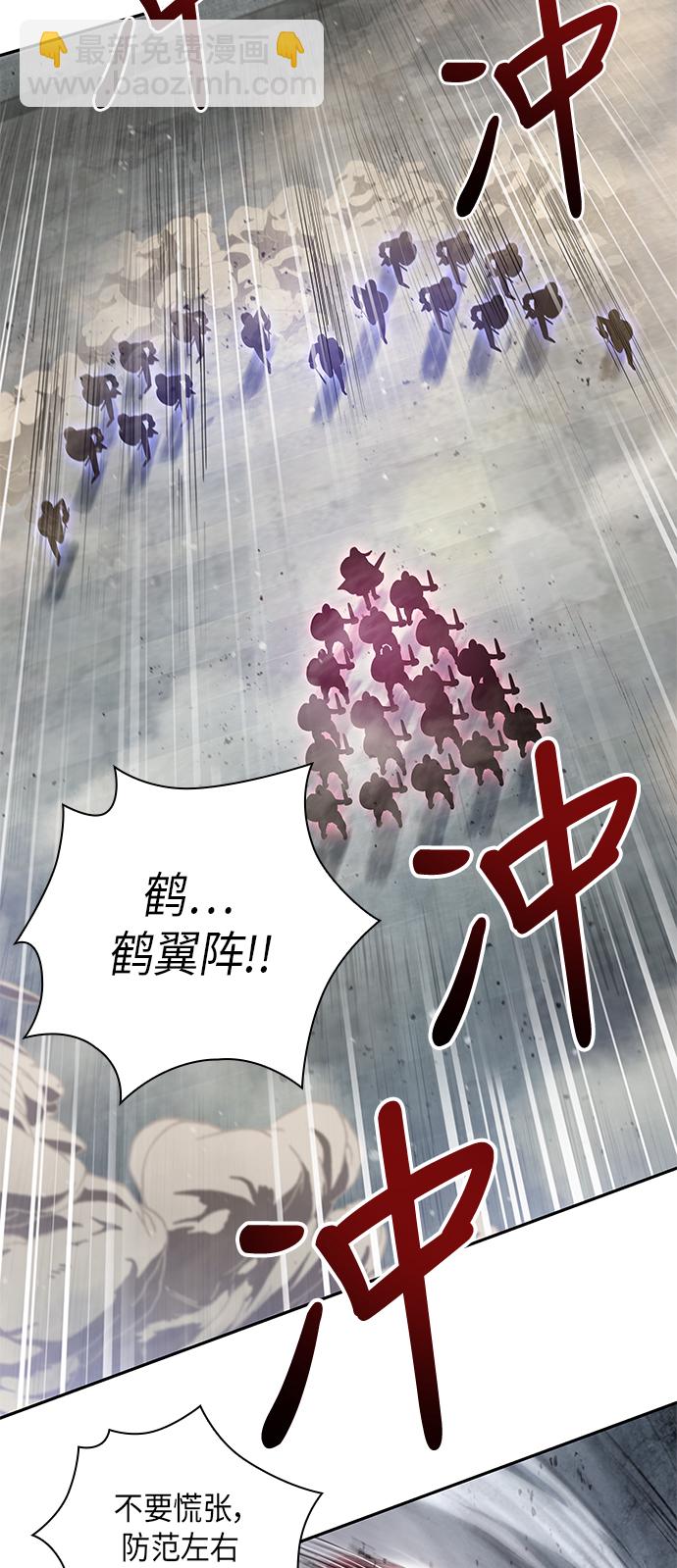 🍟某天成为魔神 026. 第11章 魔道馆秘笈书房（1） 第8页