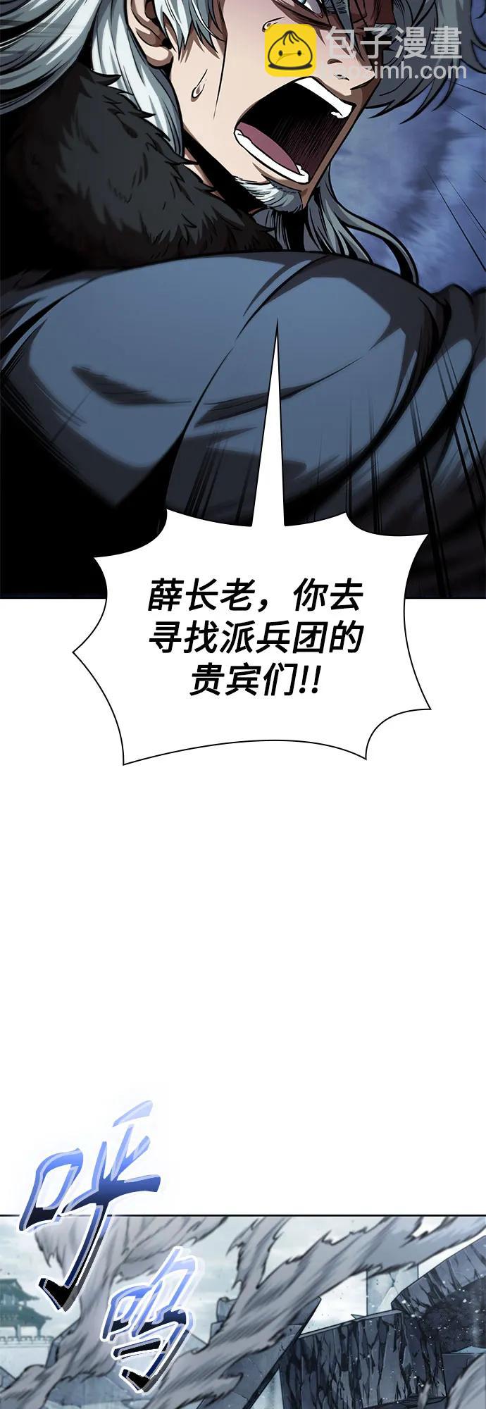 🍟某天成为魔神 252. 第86章. 冰宫坍塌（2） 第10页