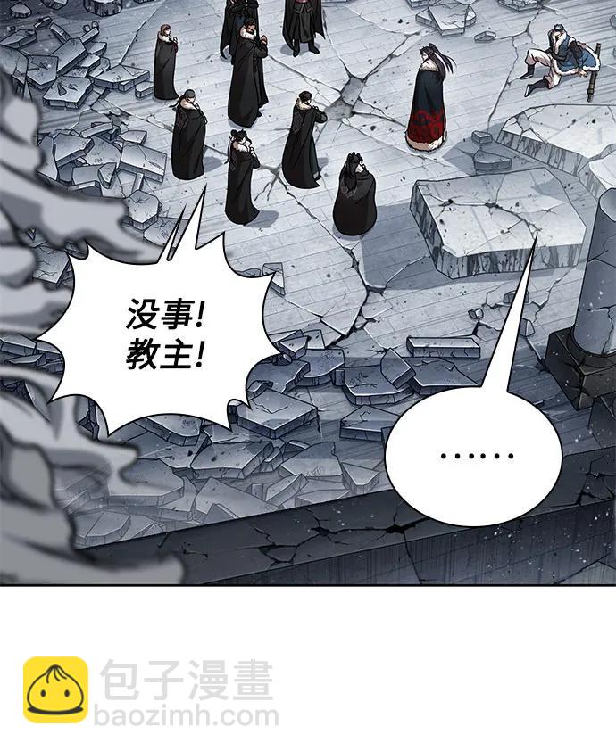 🍟某天成为魔神 252. 第86章. 冰宫坍塌（2） 第15页