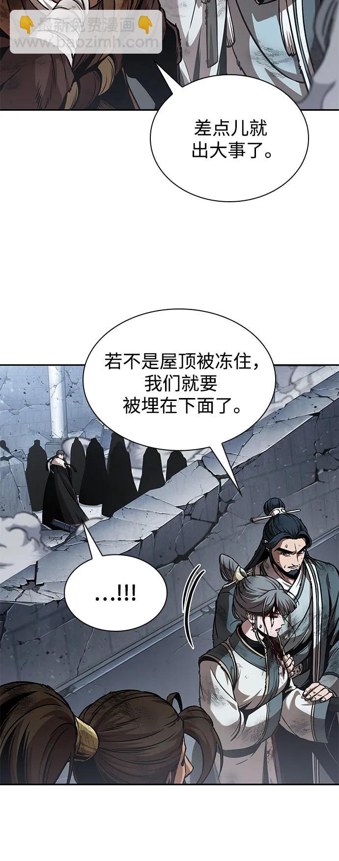 🍟某天成为魔神 252. 第86章. 冰宫坍塌（2） 第18页