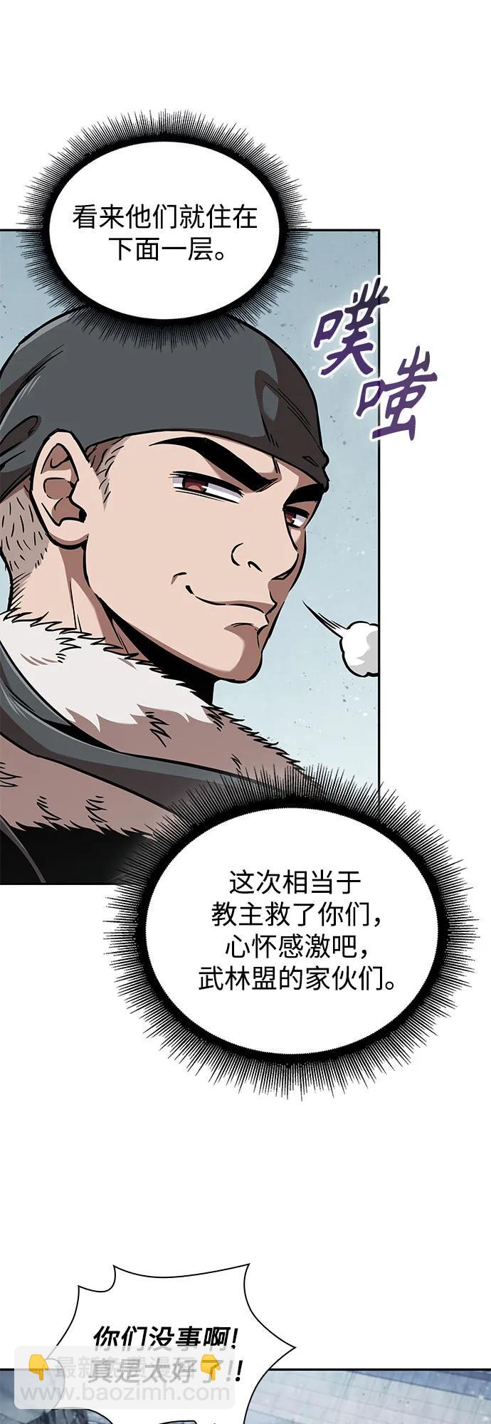 🍟某天成为魔神 252. 第86章. 冰宫坍塌（2） 第19页