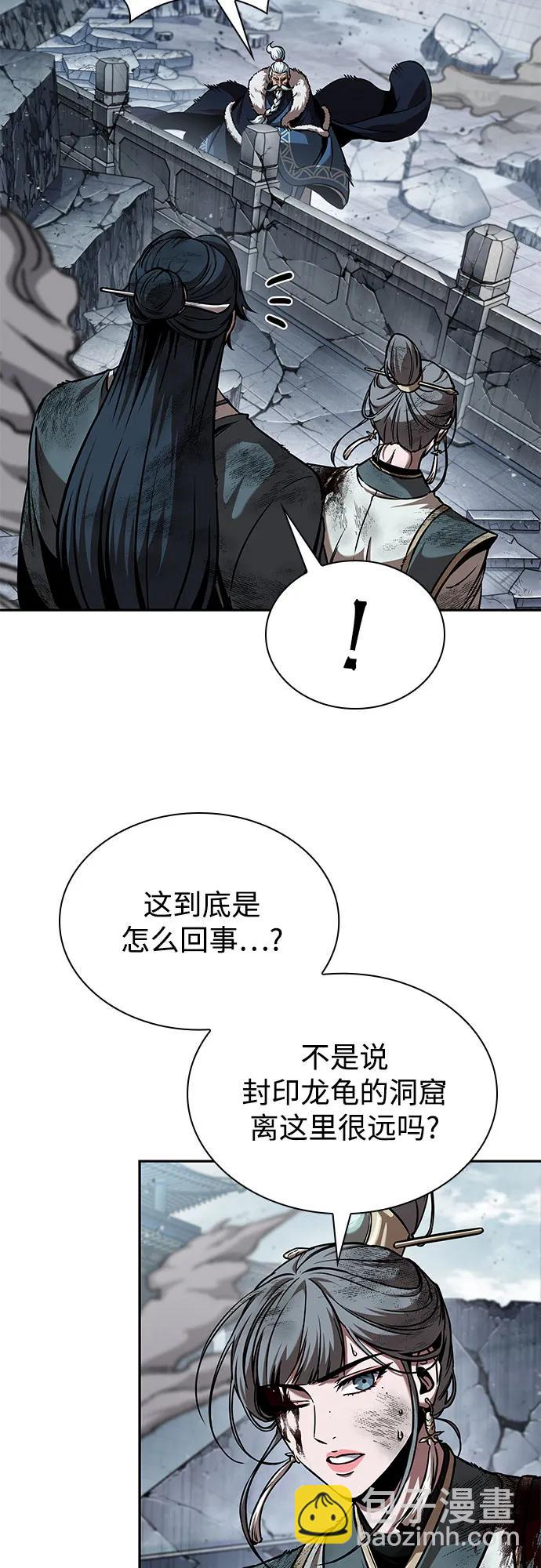 🍟某天成为魔神 252. 第86章. 冰宫坍塌（2） 第20页