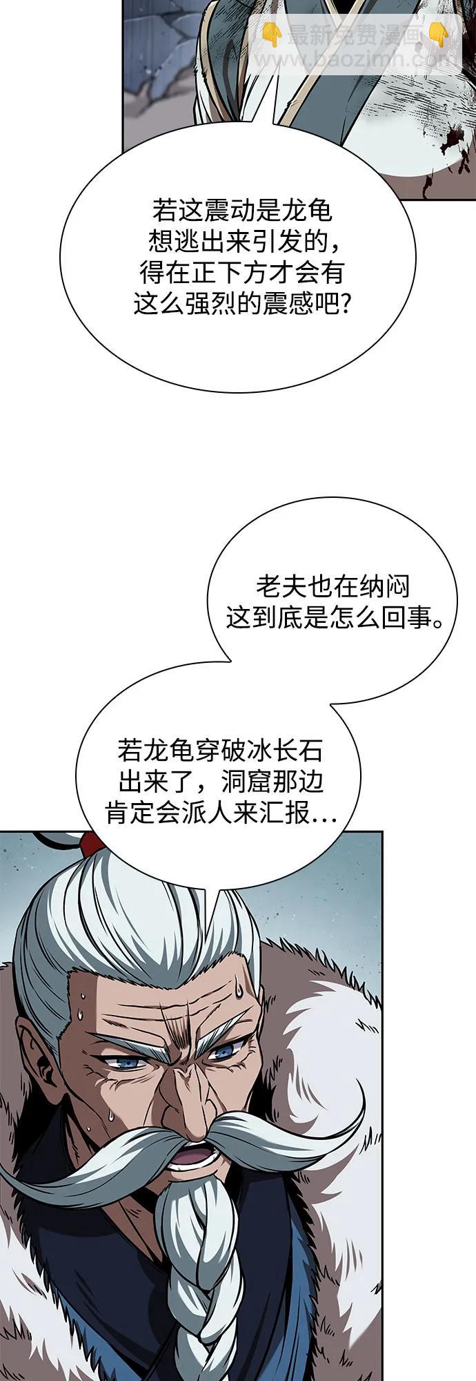 🍟某天成为魔神 252. 第86章. 冰宫坍塌（2） 第21页