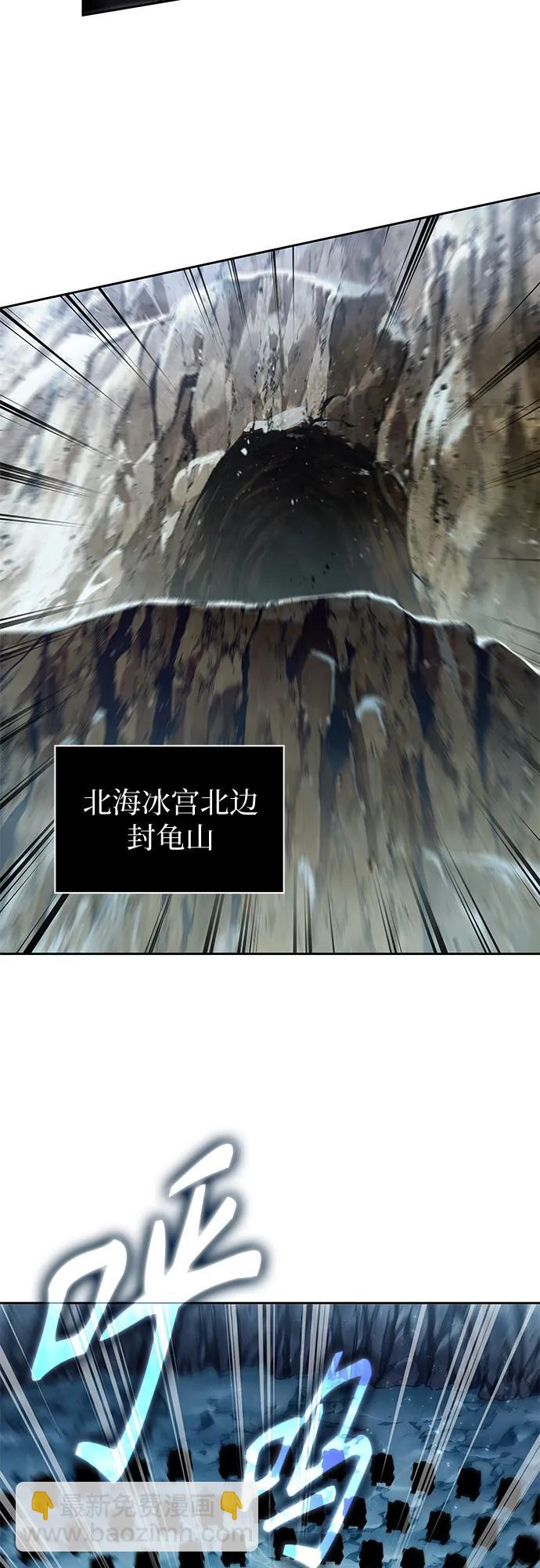 🍟某天成为魔神 252. 第86章. 冰宫坍塌（2） 第25页