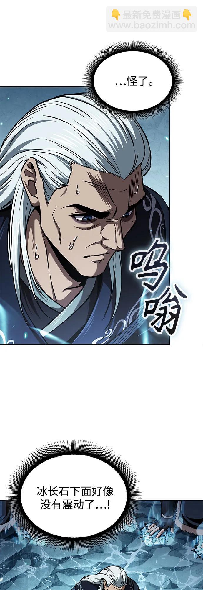 🍟某天成为魔神 252. 第86章. 冰宫坍塌（2） 第27页