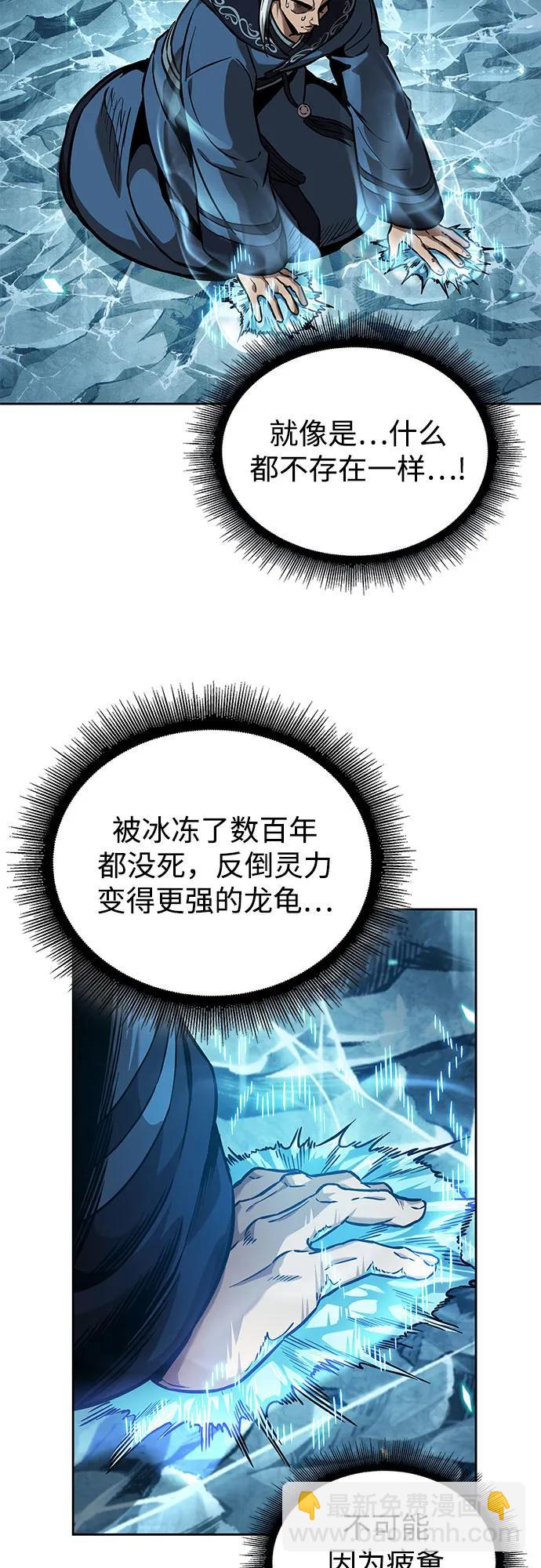 🍟某天成为魔神 252. 第86章. 冰宫坍塌（2） 第28页