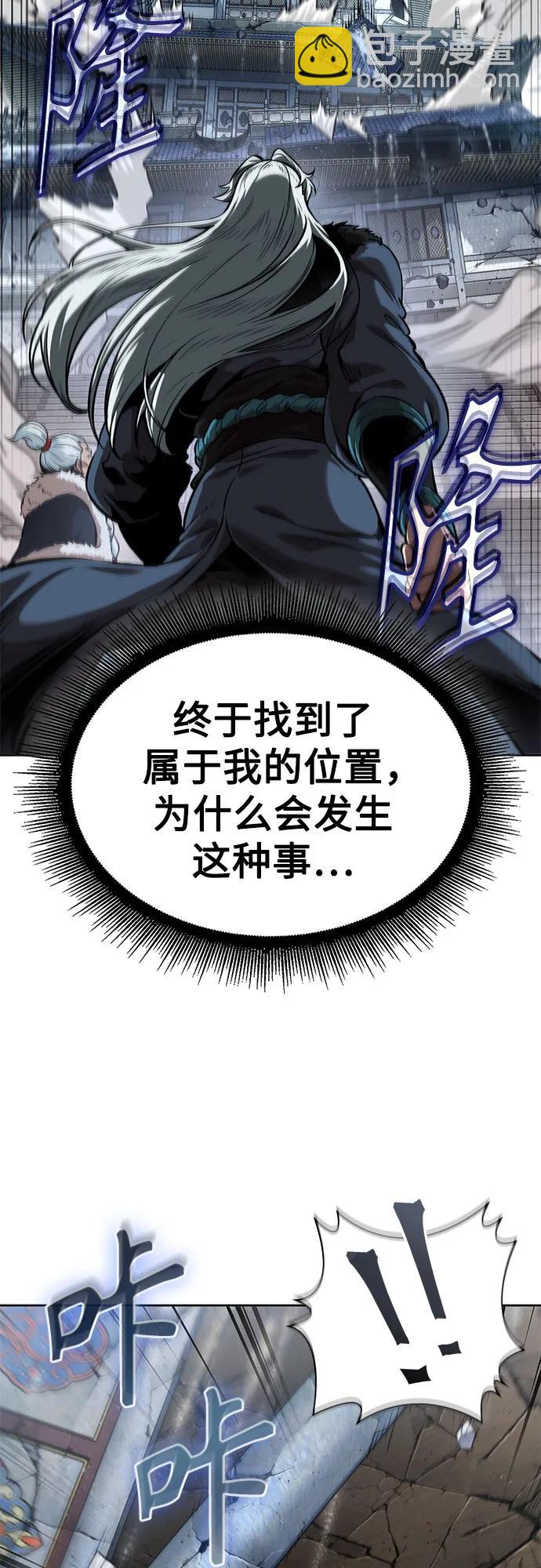 🍟某天成为魔神 252. 第86章. 冰宫坍塌（2） 第3页