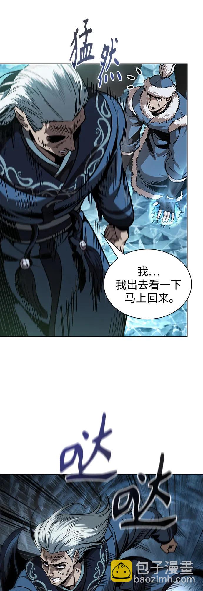 🍟某天成为魔神 252. 第86章. 冰宫坍塌（2） 第30页