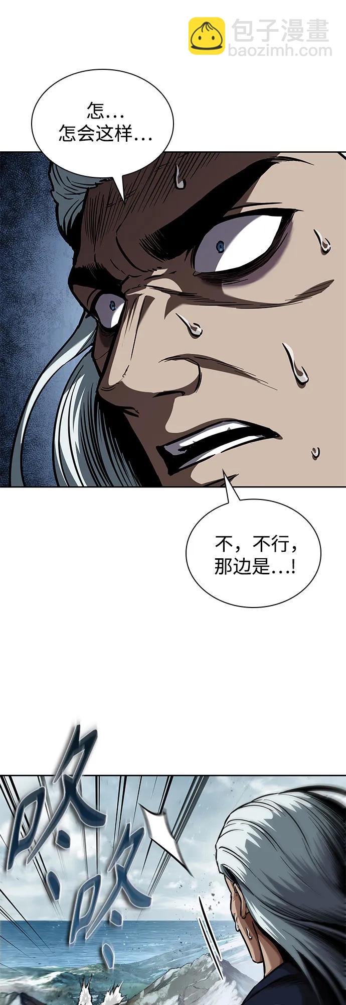 🍟某天成为魔神 252. 第86章. 冰宫坍塌（2） 第33页