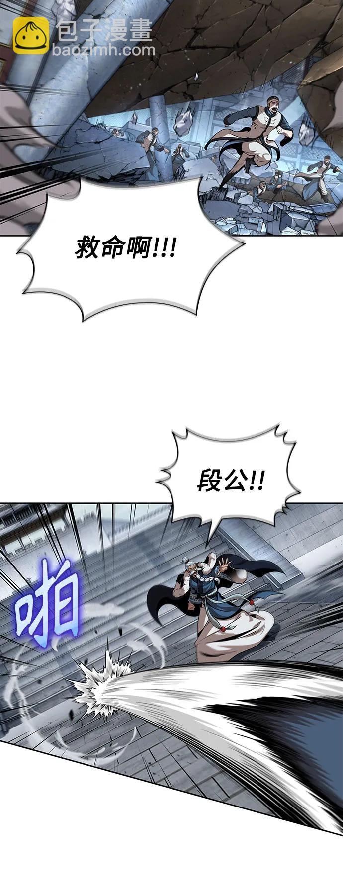 🍟某天成为魔神 252. 第86章. 冰宫坍塌（2） 第4页
