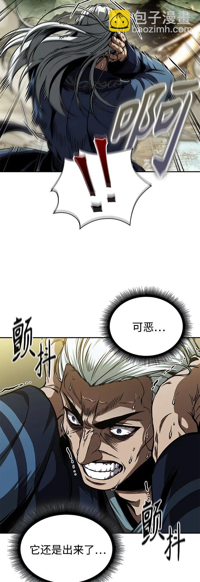 🍟某天成为魔神 252. 第86章. 冰宫坍塌（2） 第44页