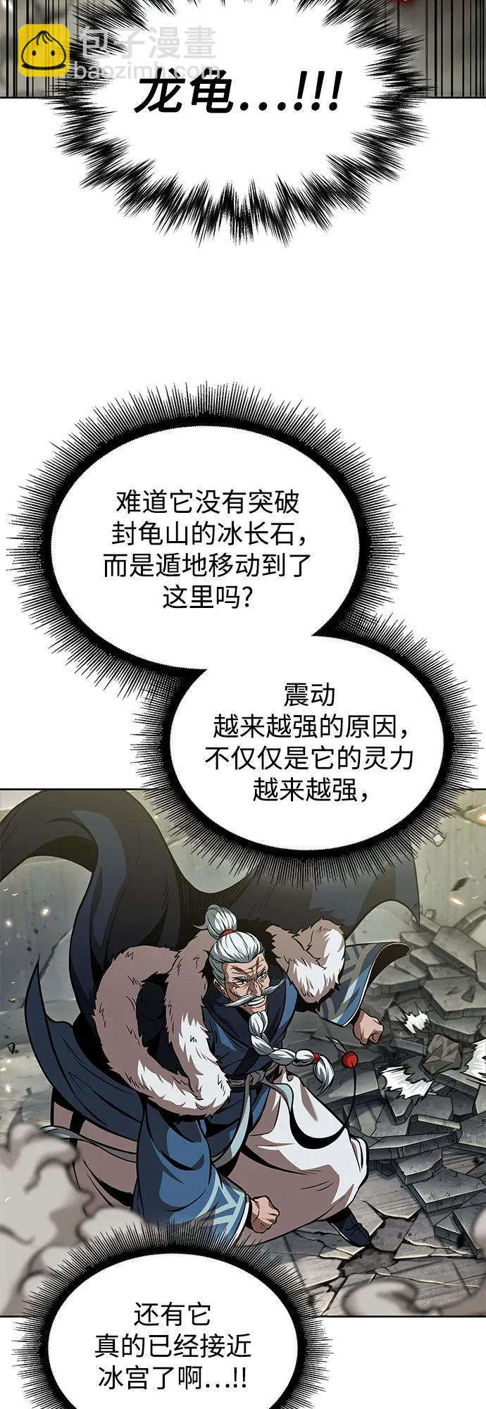 🍟某天成为魔神 252. 第86章. 冰宫坍塌（2） 第47页