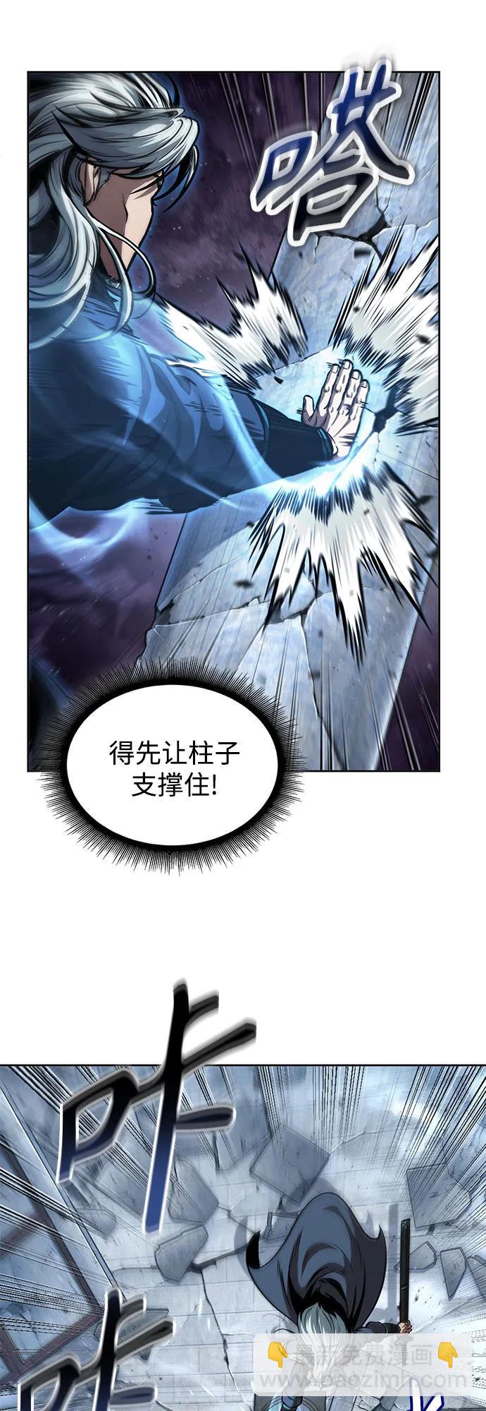🍟某天成为魔神 252. 第86章. 冰宫坍塌（2） 第5页