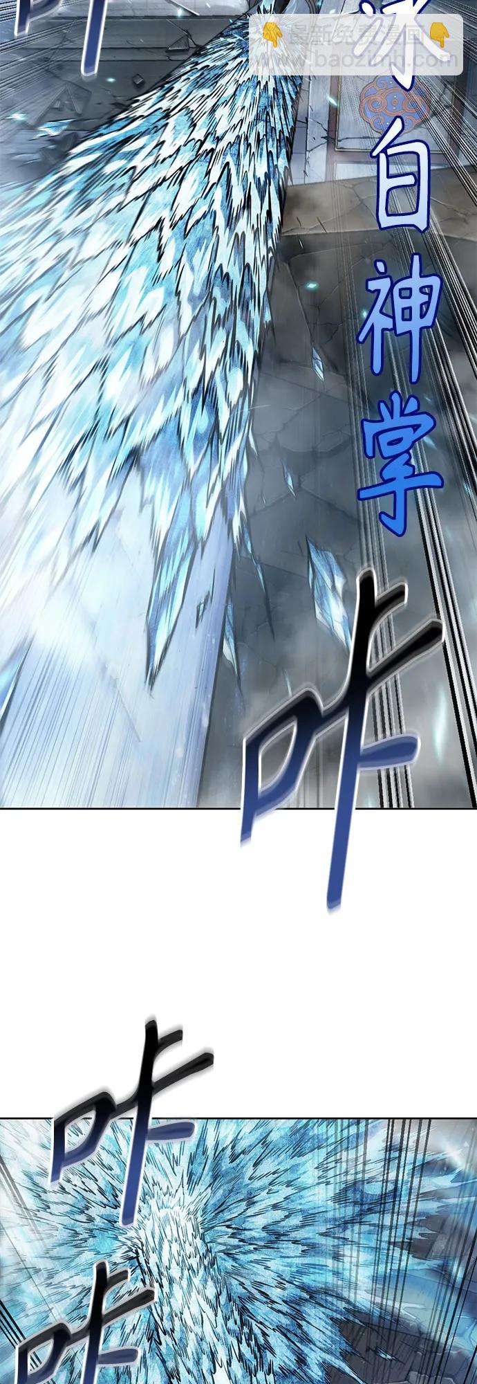 🍟某天成为魔神 252. 第86章. 冰宫坍塌（2） 第6页