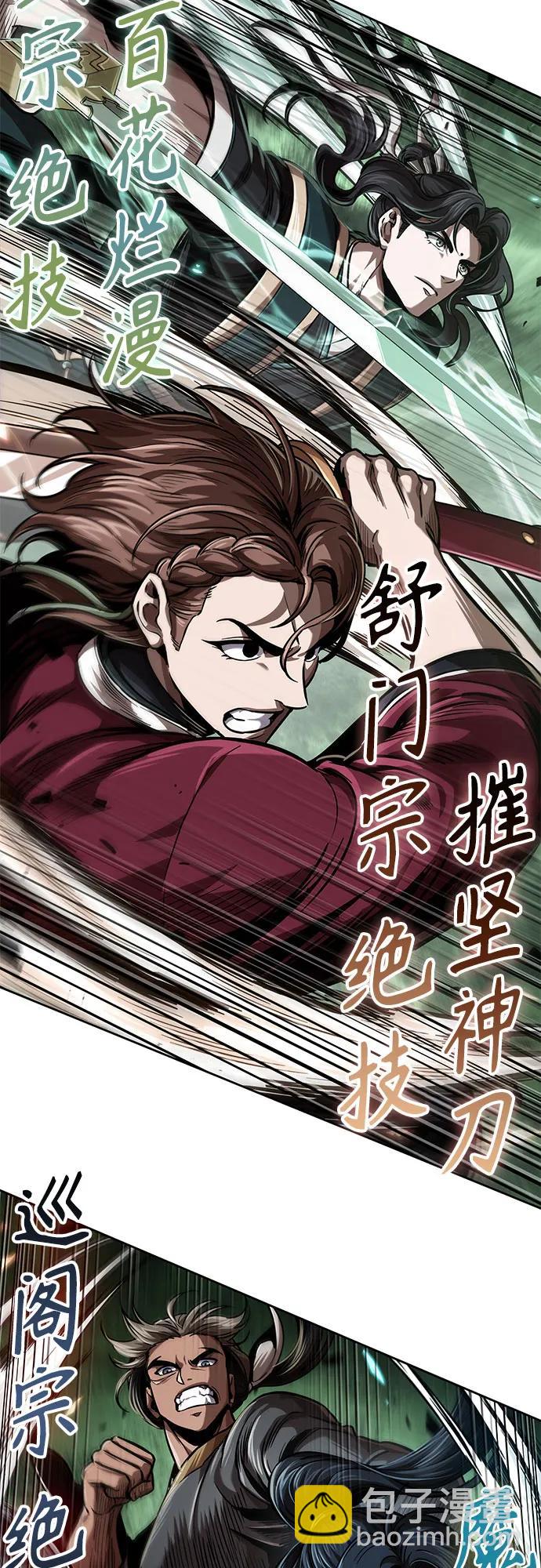 🍟某天成为魔神 254. 第87章. 龙龟（1） 第12页